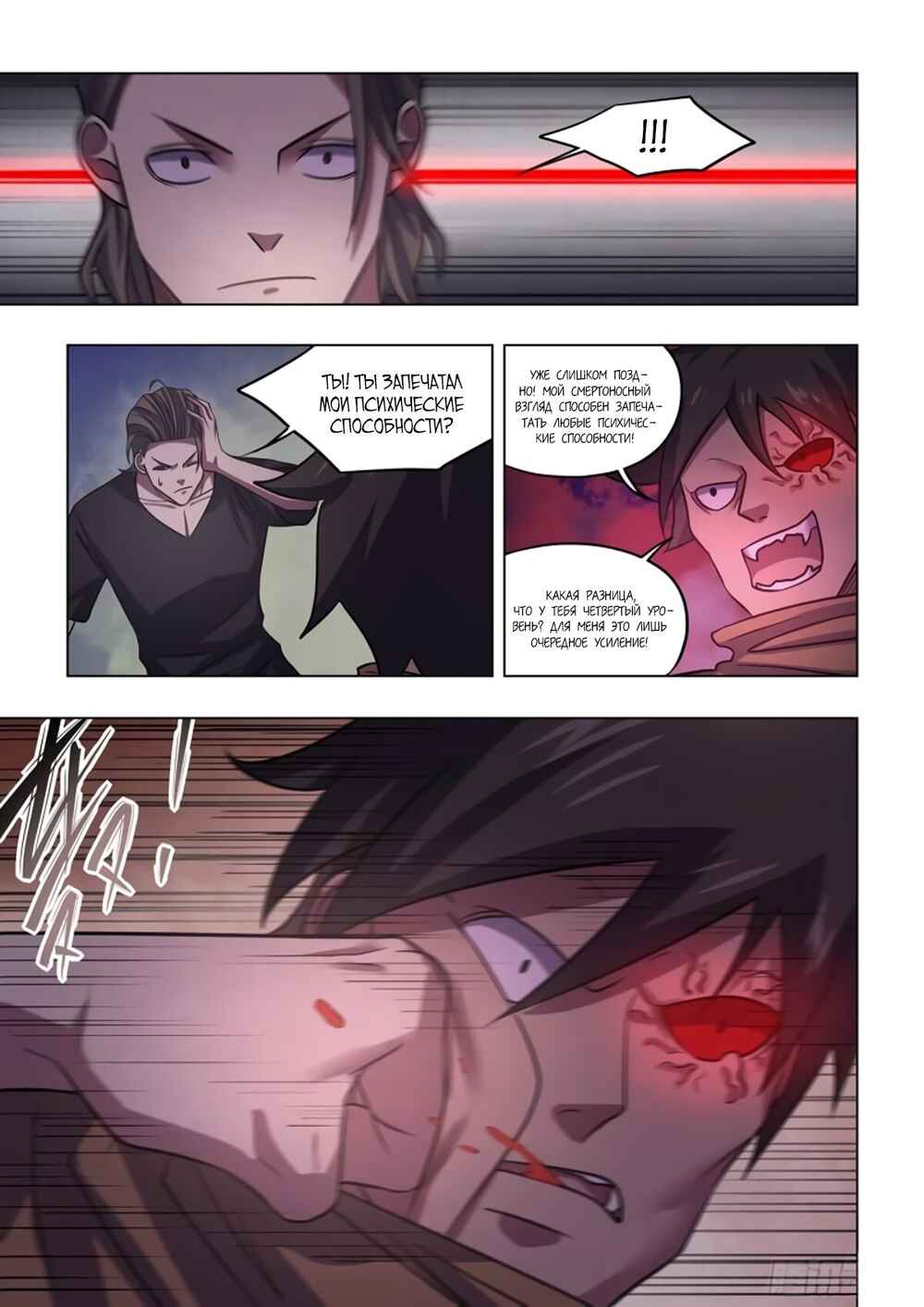 Chapter 427 - Page 5