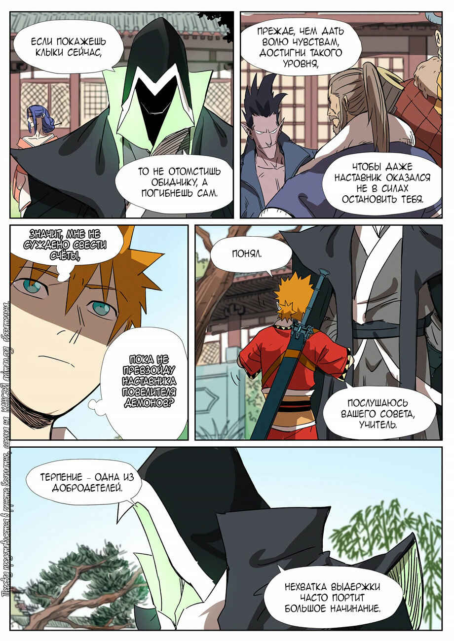 Chapter 295 - Page 11