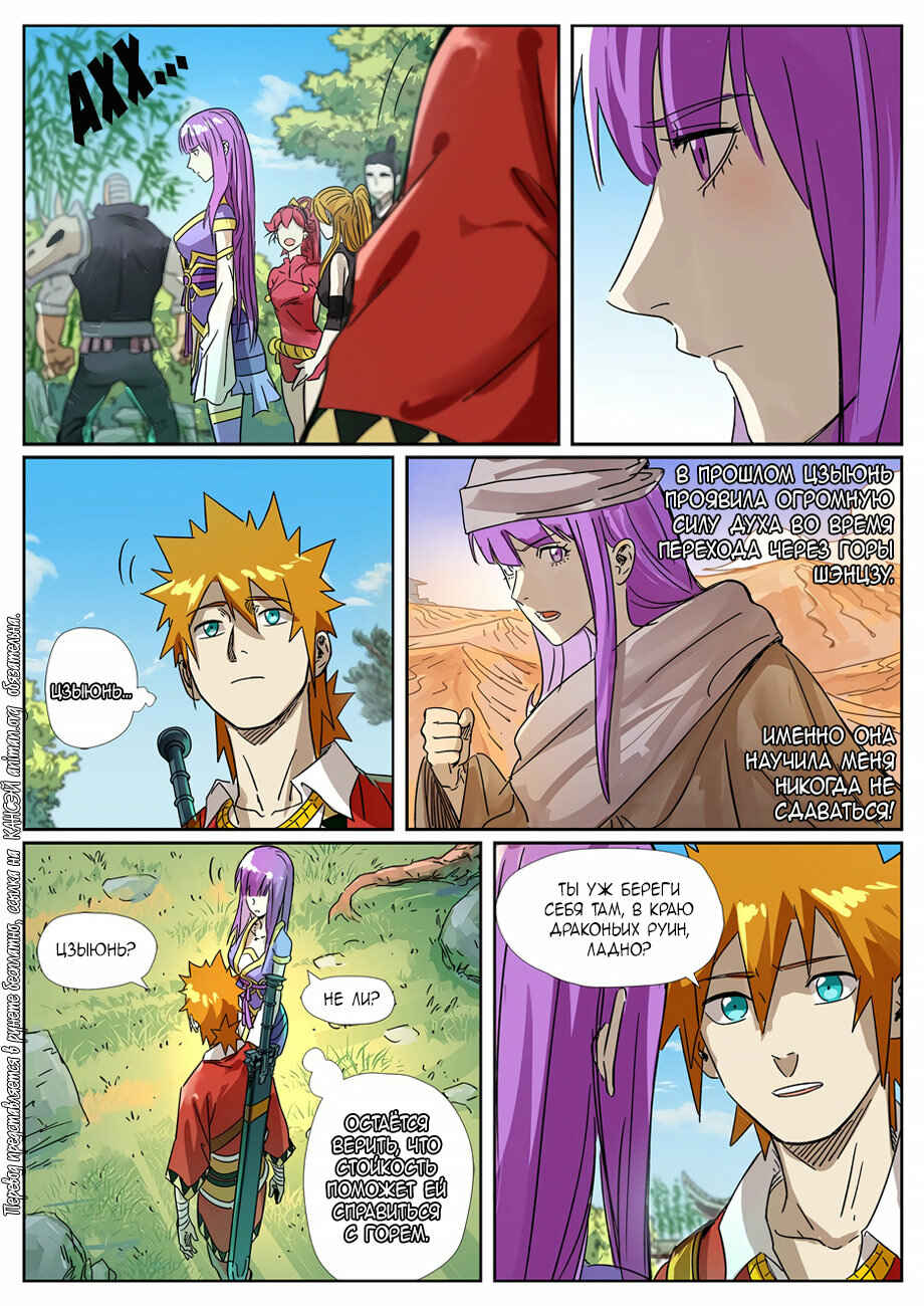 Chapter 295 - Page 14