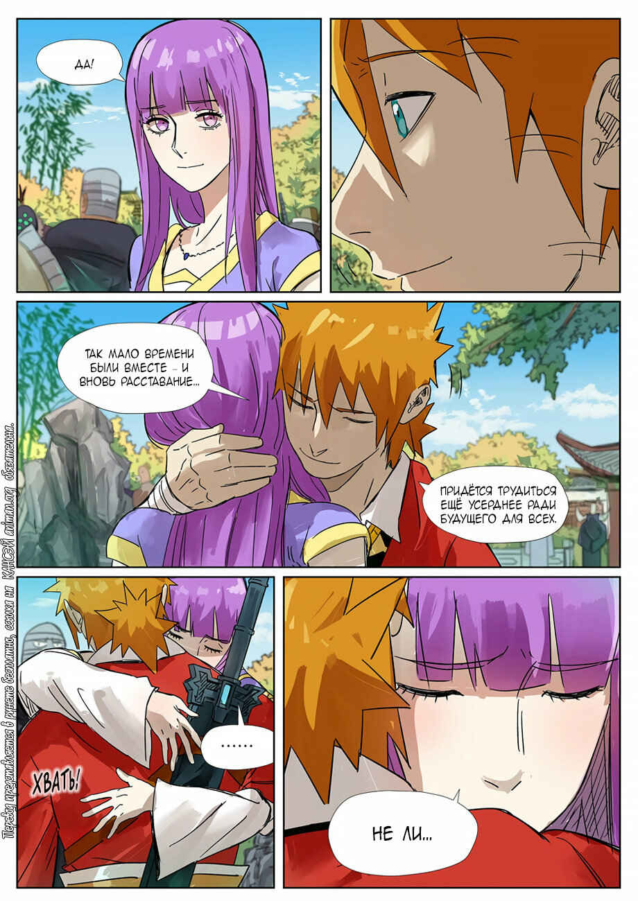 Chapter 295 - Page 15