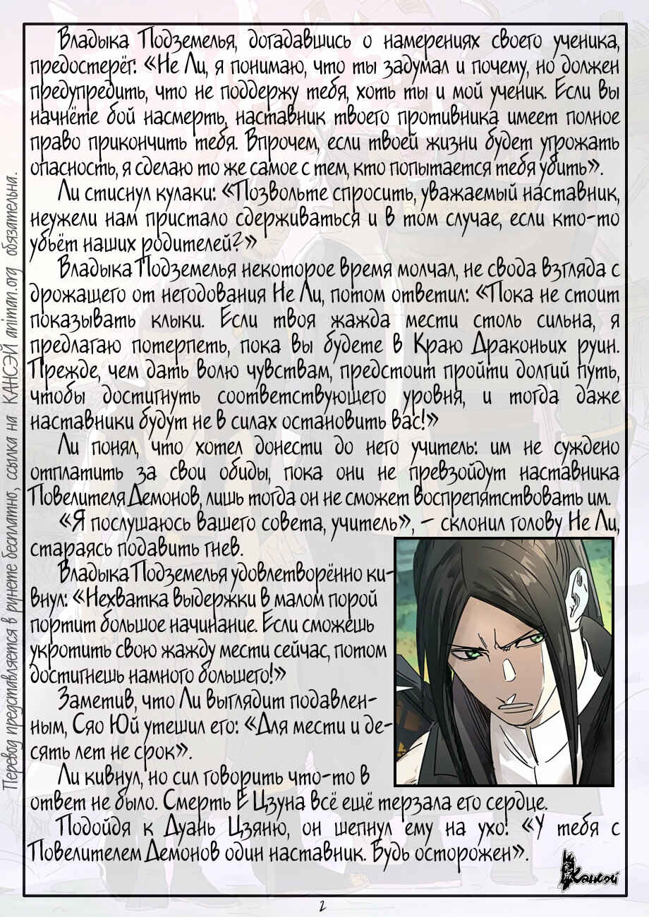 Chapter 295 - Page 23