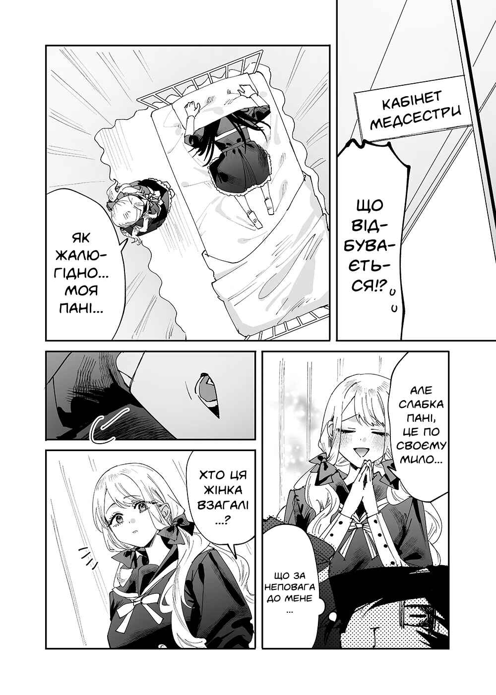 Chapter 7 - Page 4