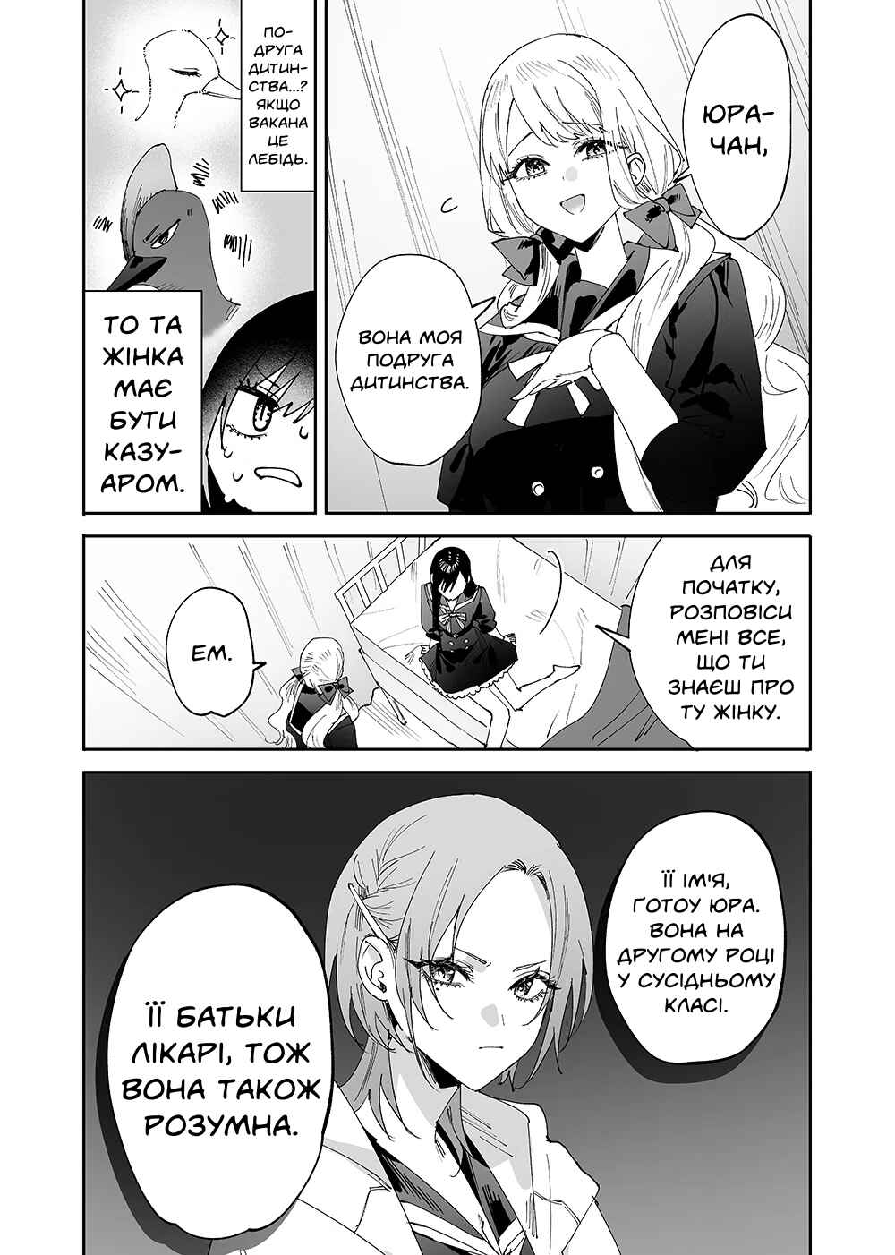 Chapter 7 - Page 5
