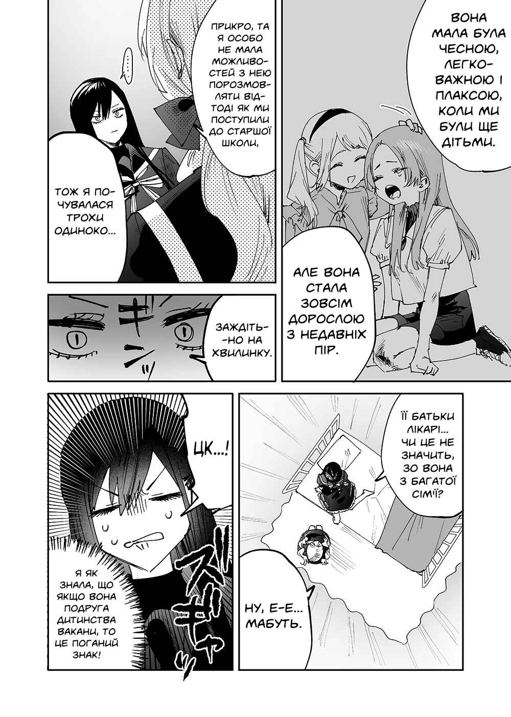 Chapter 7 - Page 6