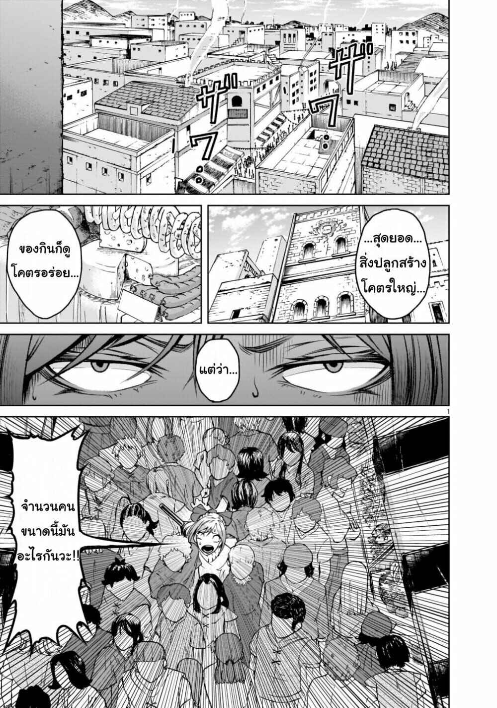 Chapter 3 - Page 2