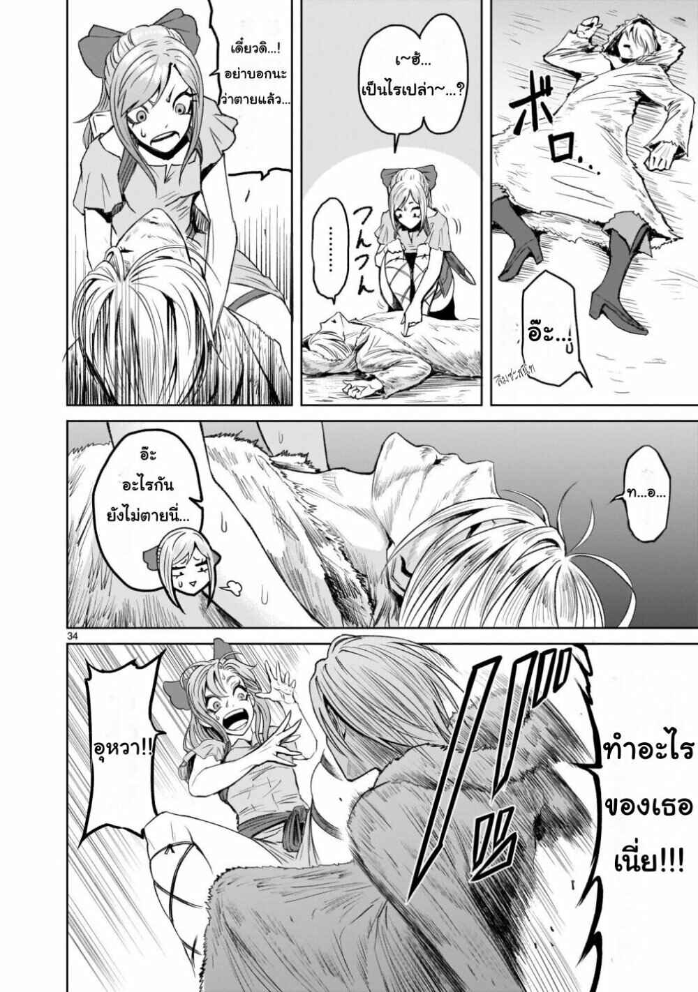 Chapter 3 - Page 35