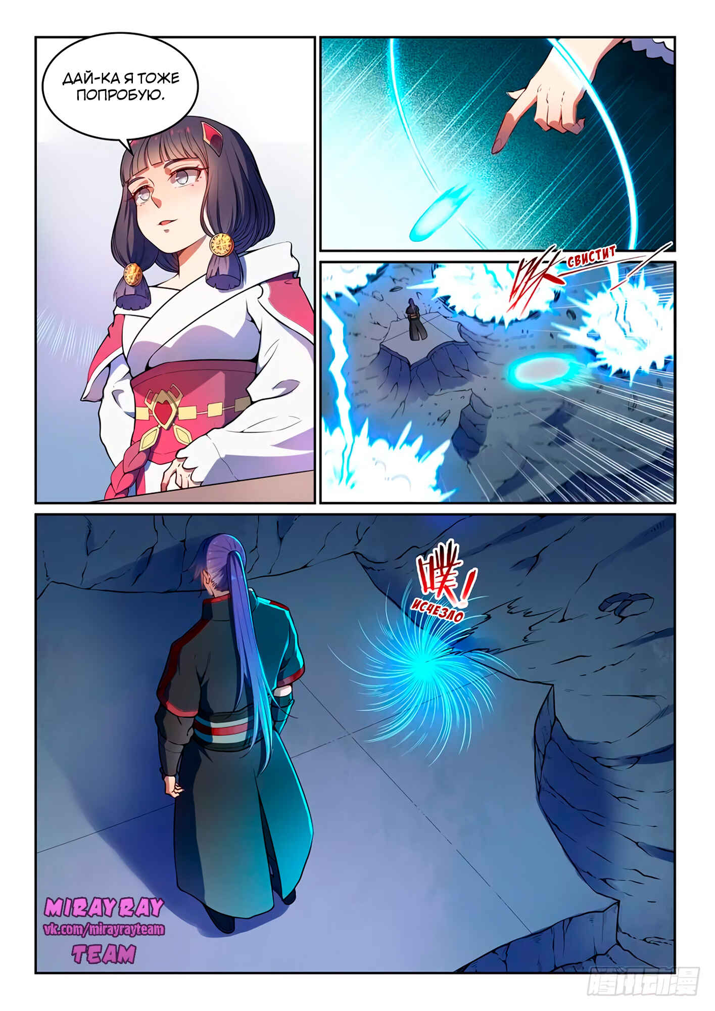Chapter 530 - Page 2