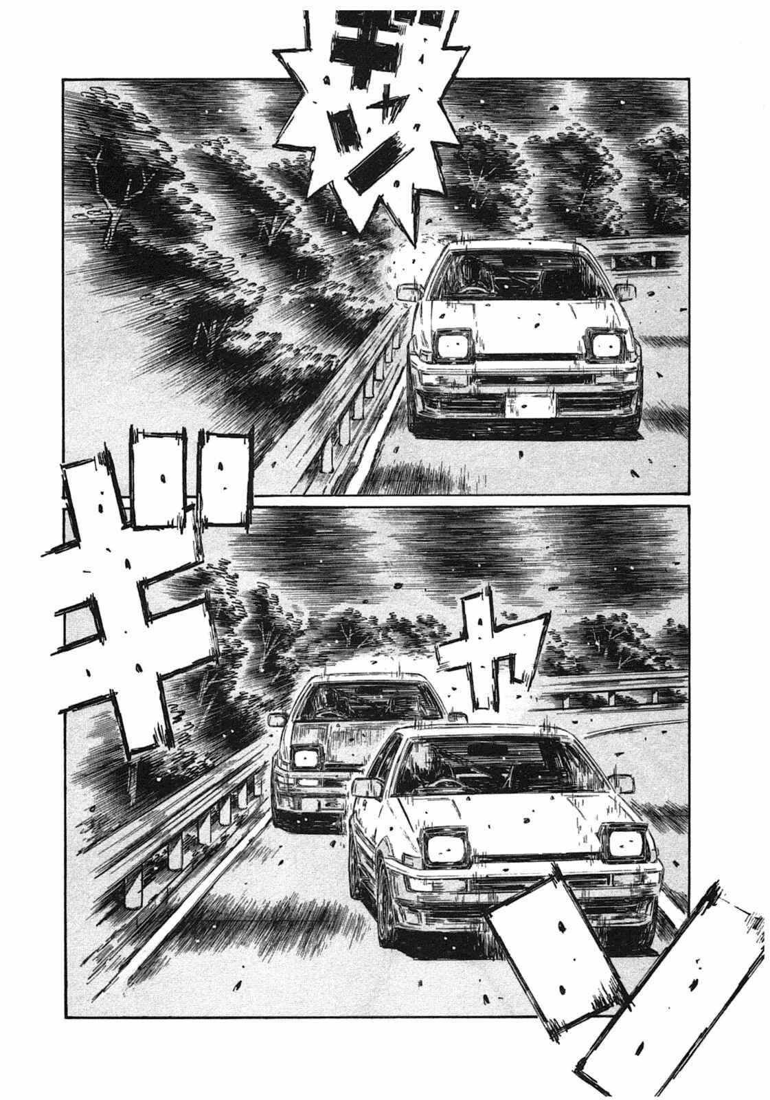 Chapter 690 - Page 7