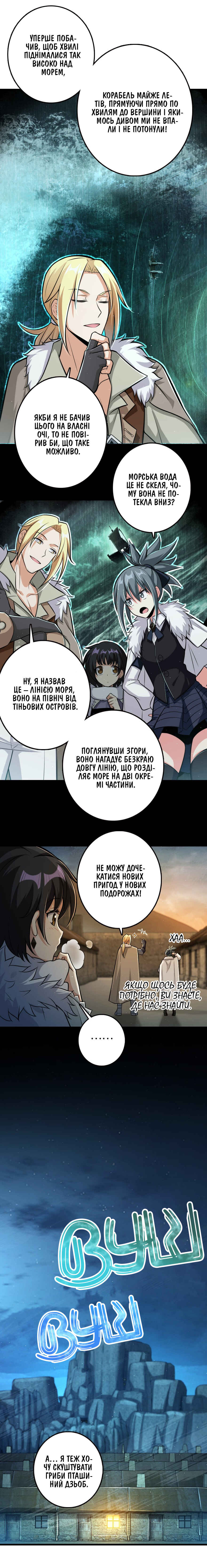 Chapter 245 - Page 9