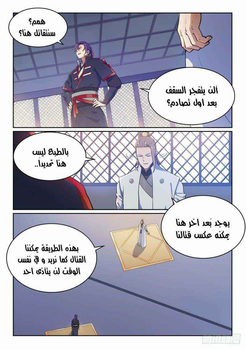 Chapter 502 - Page 9
