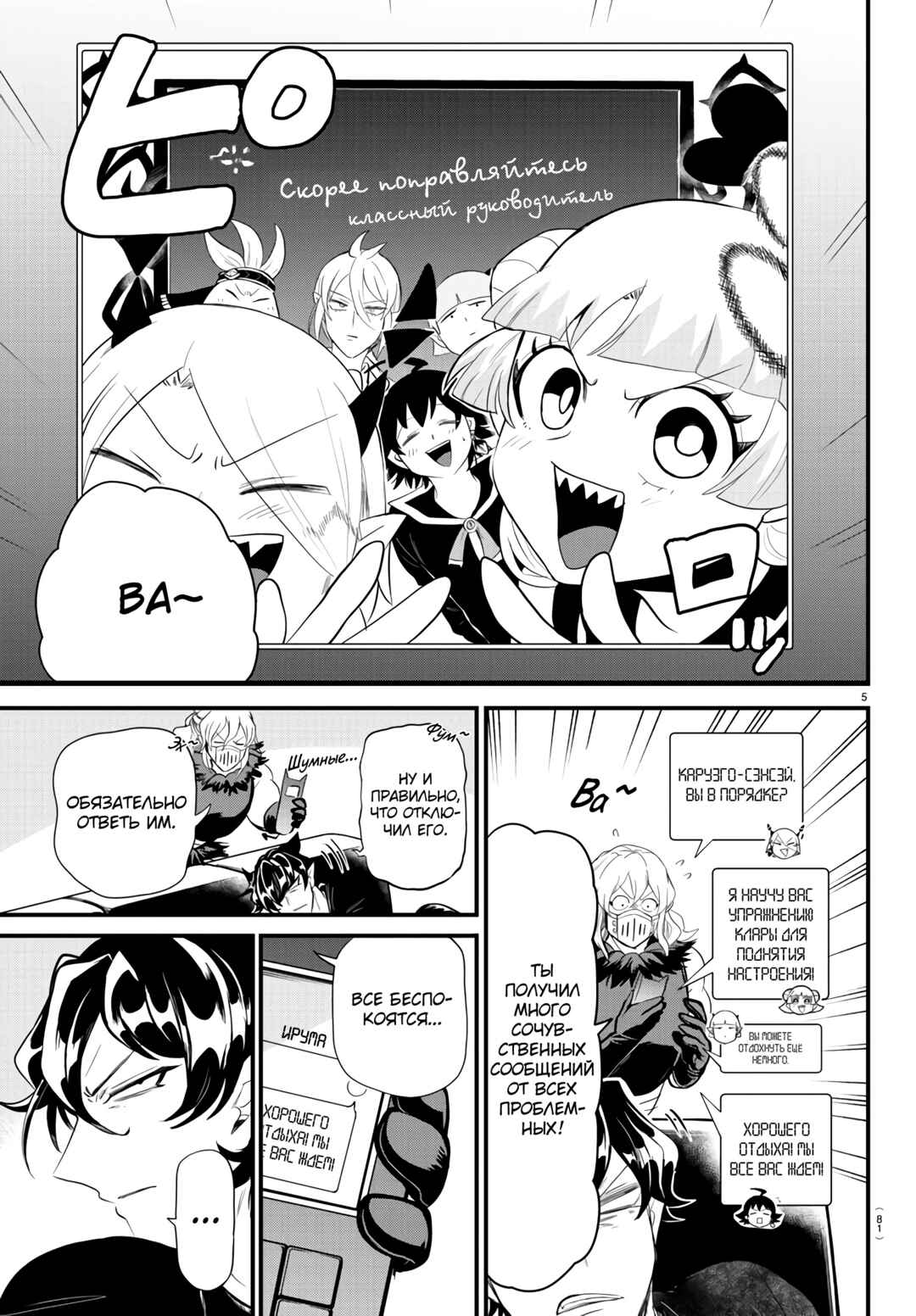 Chapter 319 - Page 6