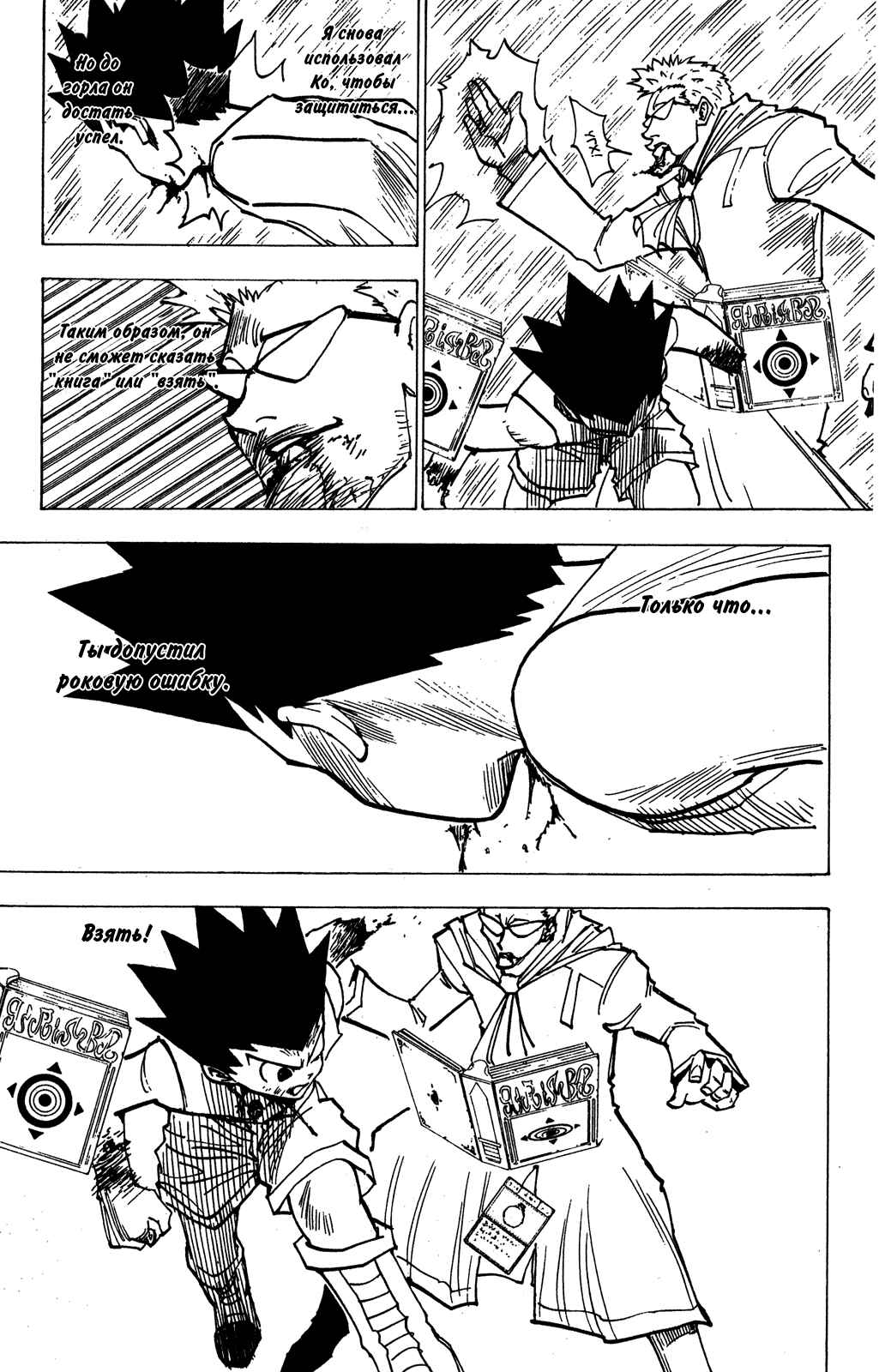 Chapter 180 - Page 14