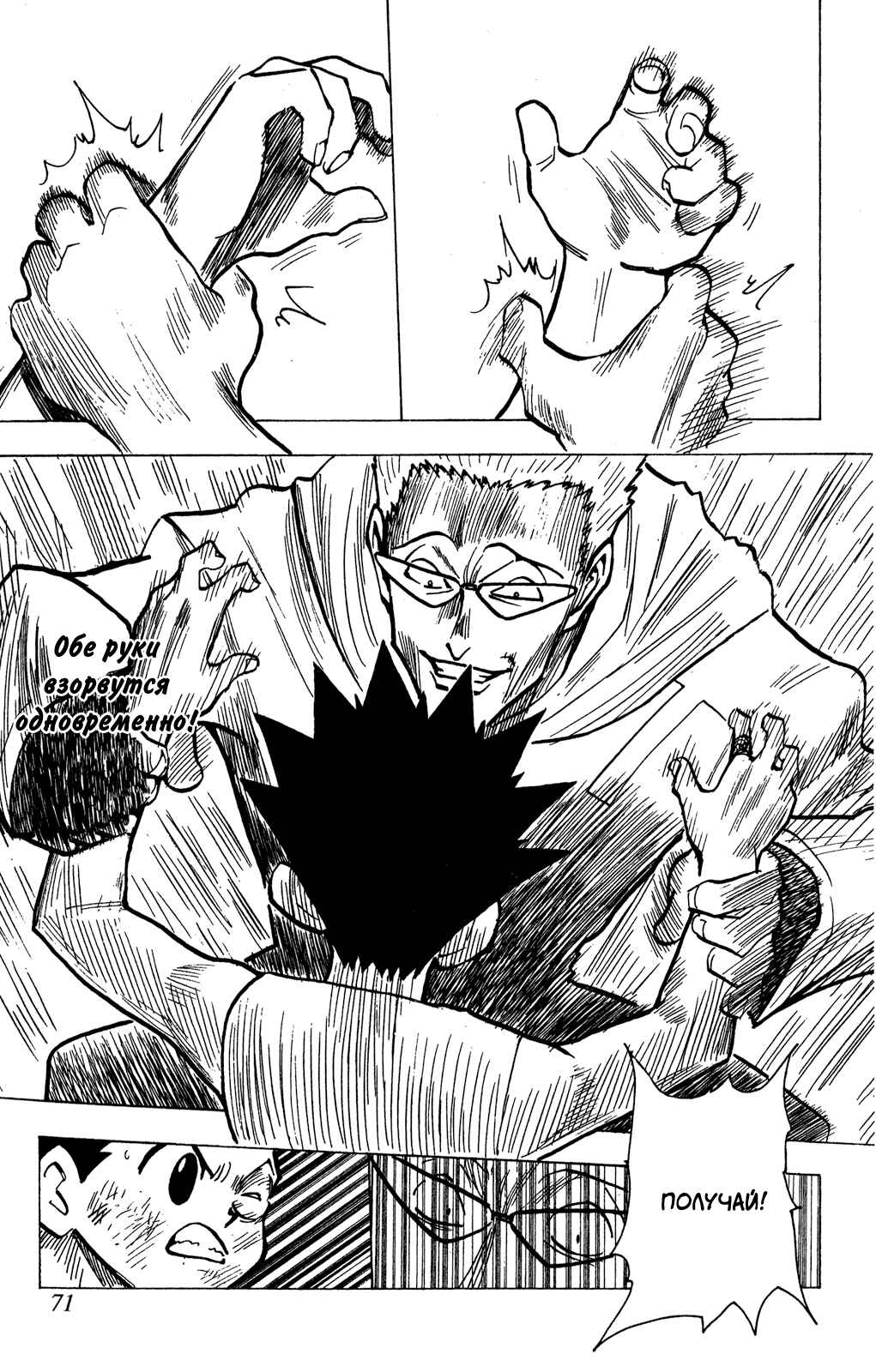 Chapter 180 - Page 2