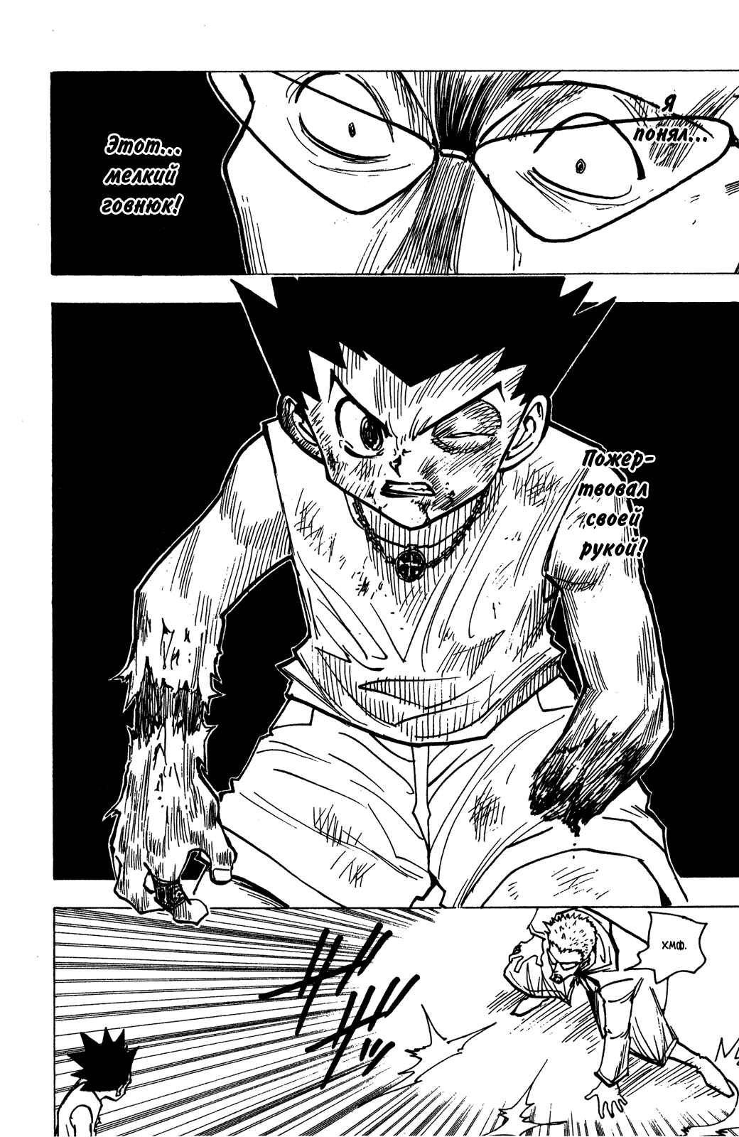 Chapter 180 - Page 7