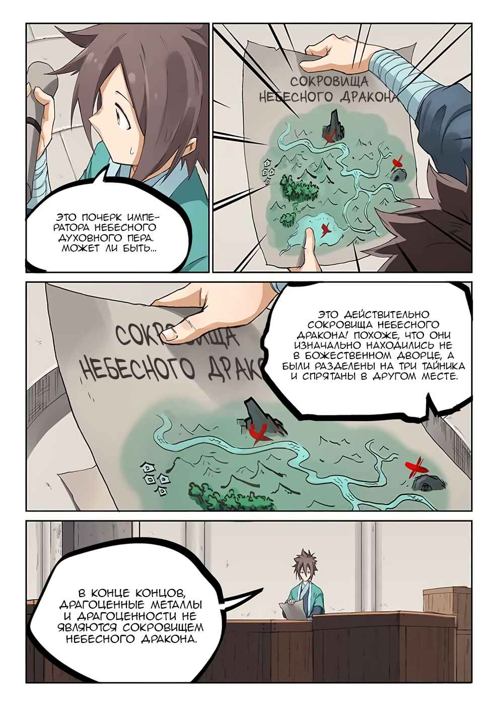 Chapter 220 - Page 4
