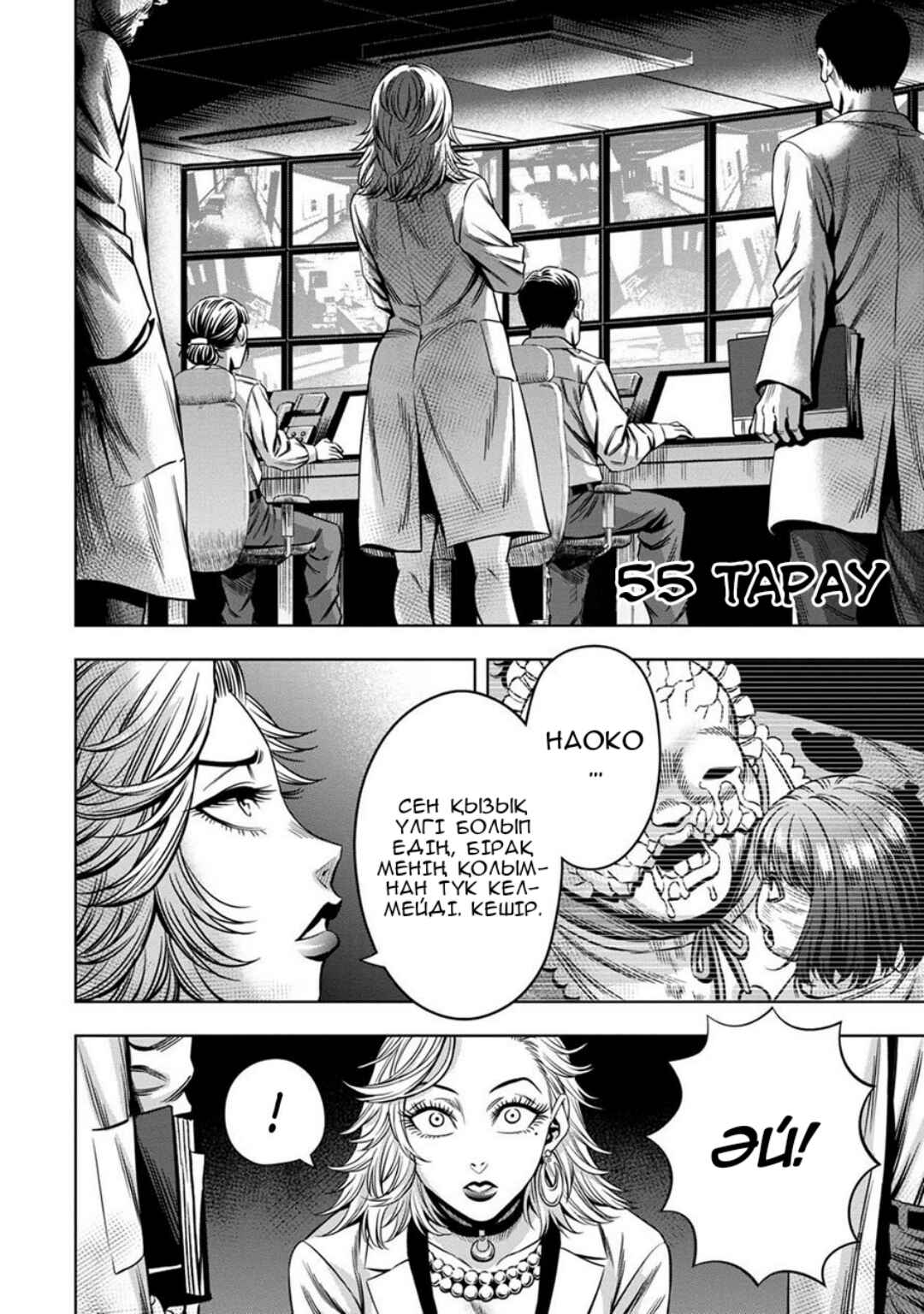 Chapter 55 - Page 2