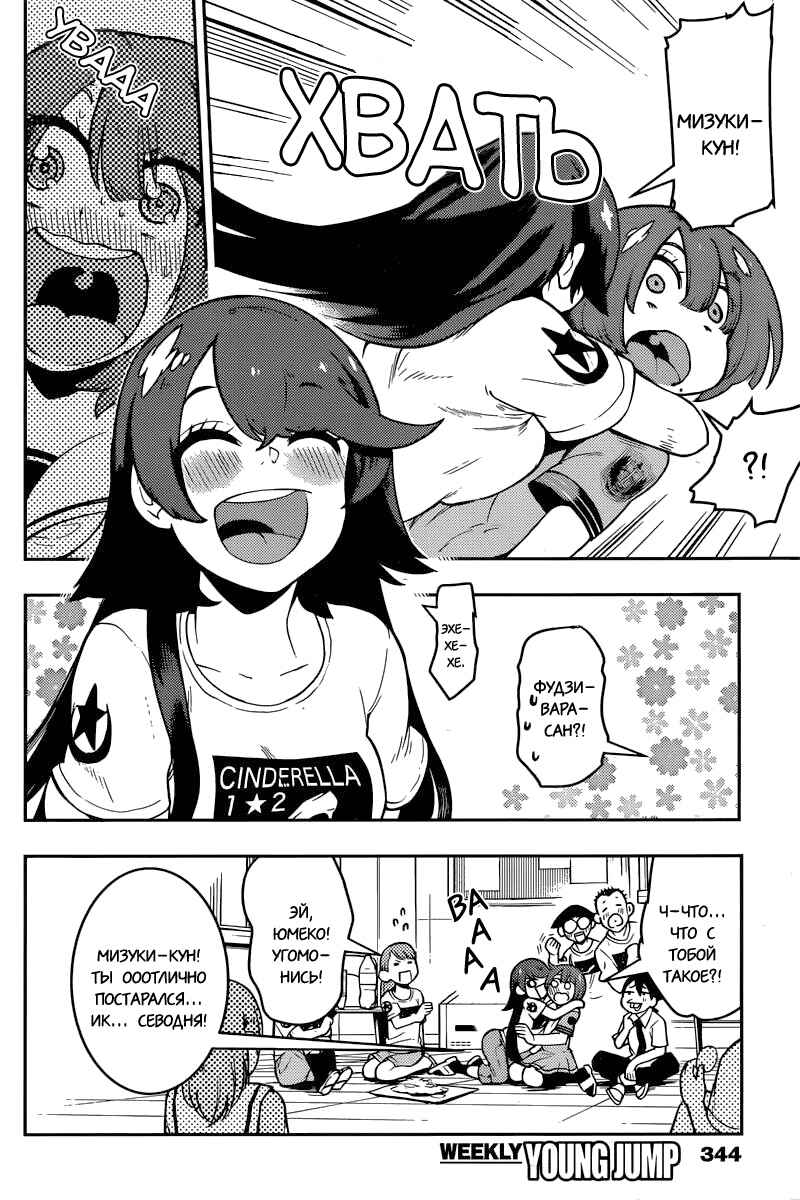 Chapter 84 - Page 10