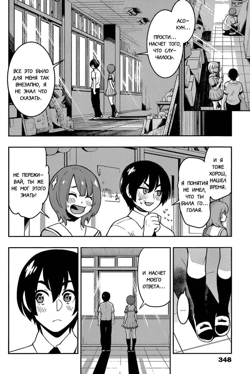 Chapter 84 - Page 14