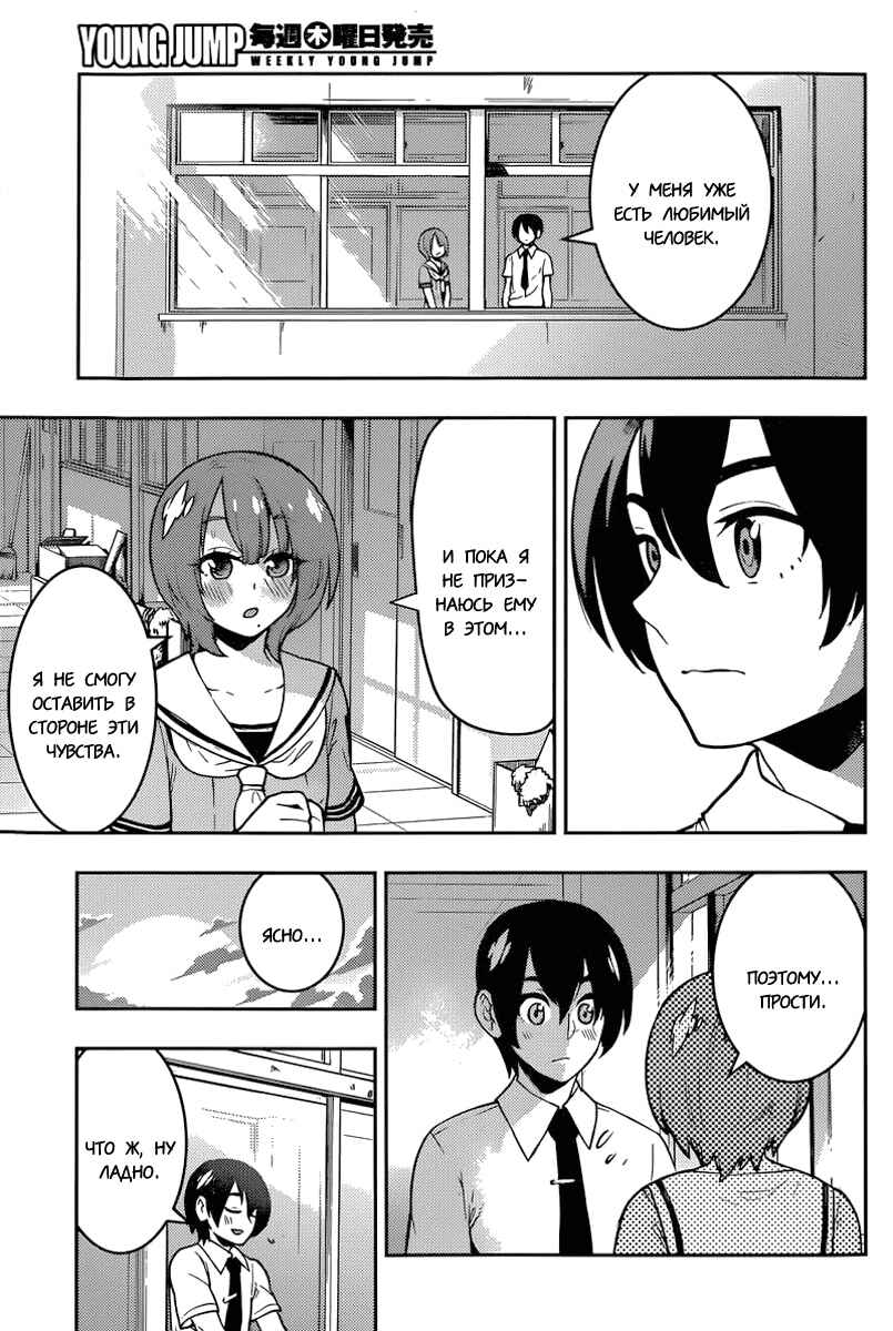 Chapter 84 - Page 15