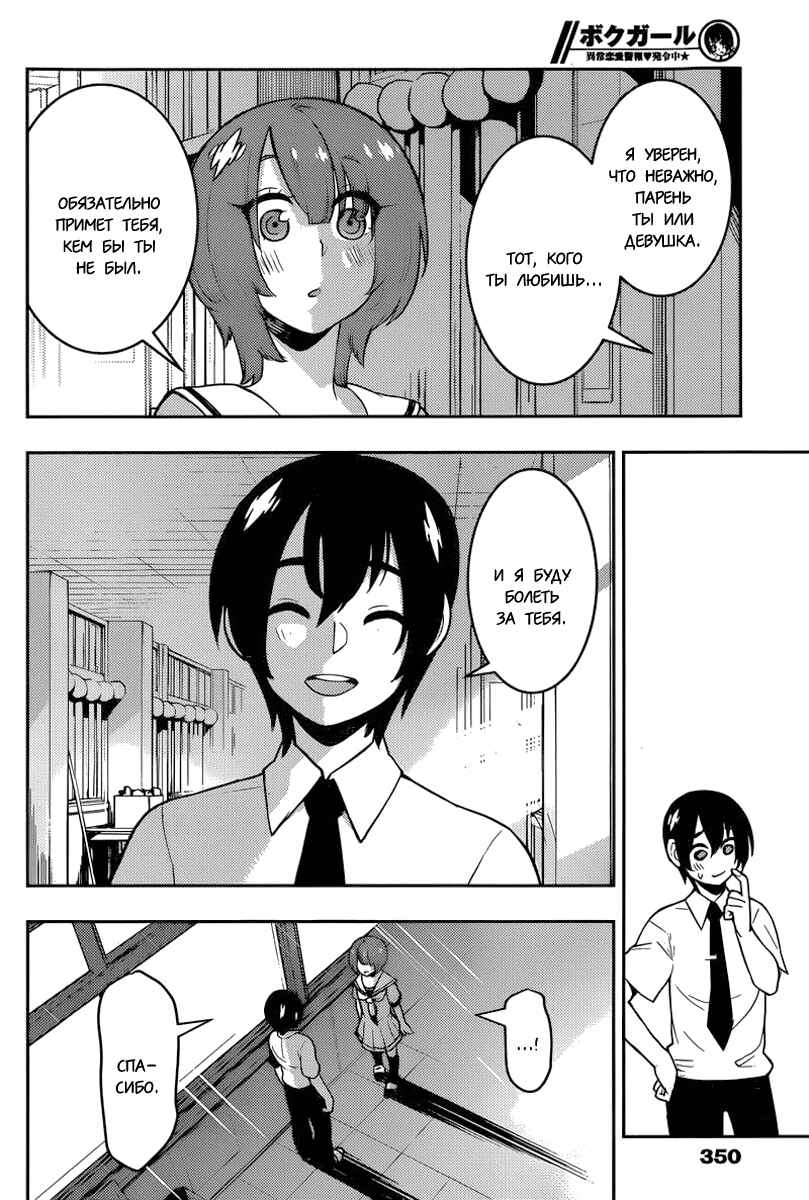 Chapter 84 - Page 16