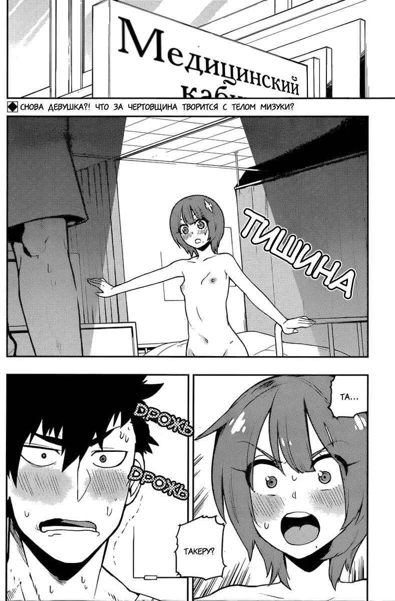 Chapter 84 - Page 2