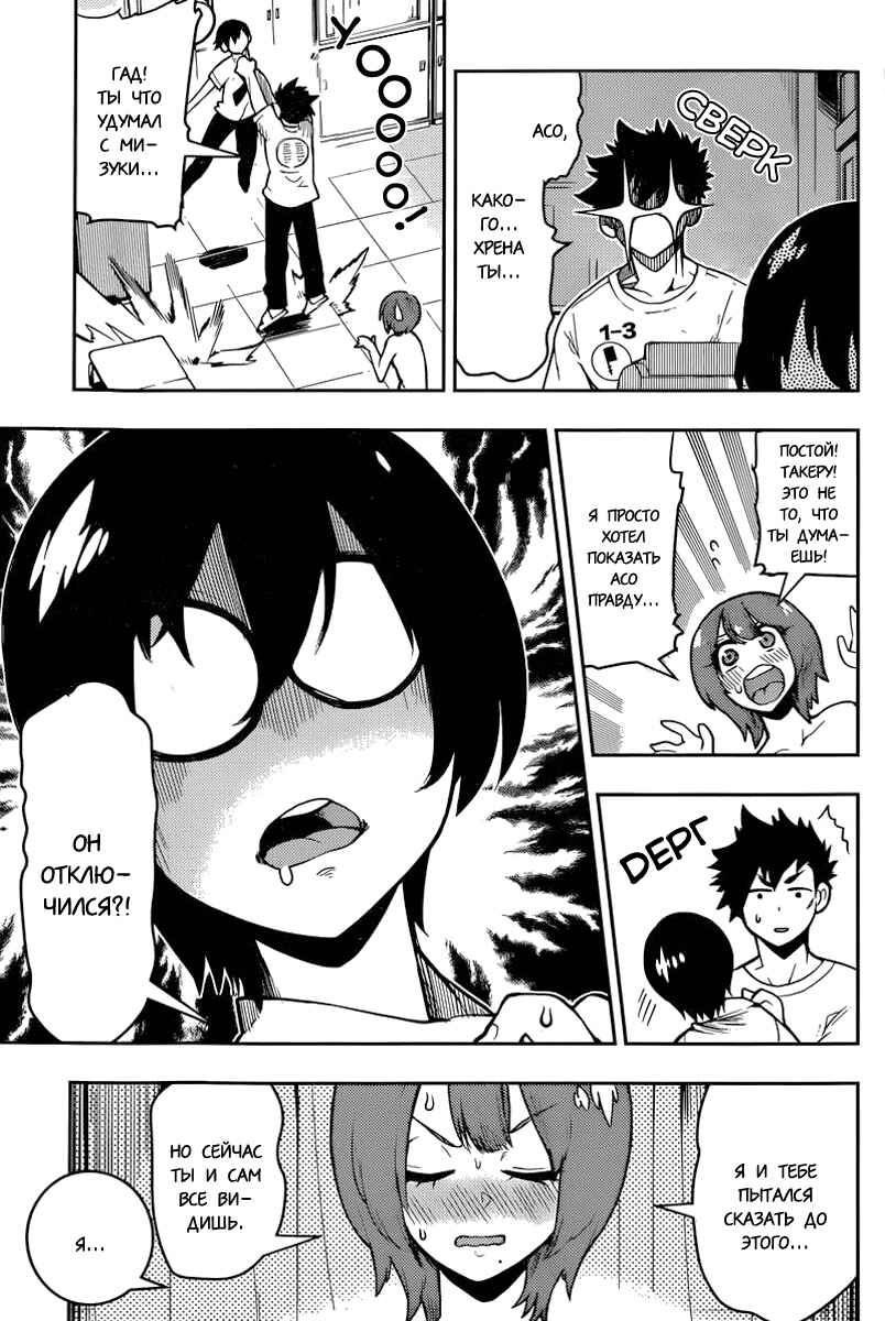 Chapter 84 - Page 3