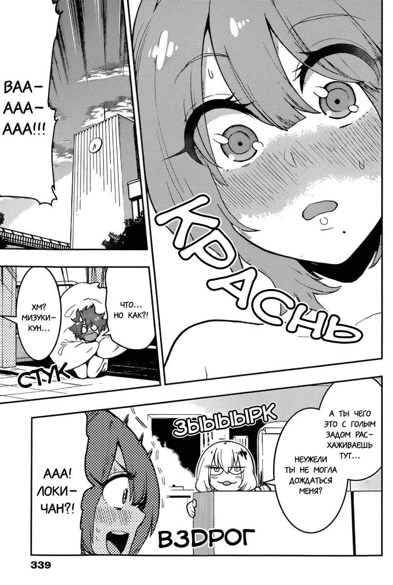 Chapter 84 - Page 5