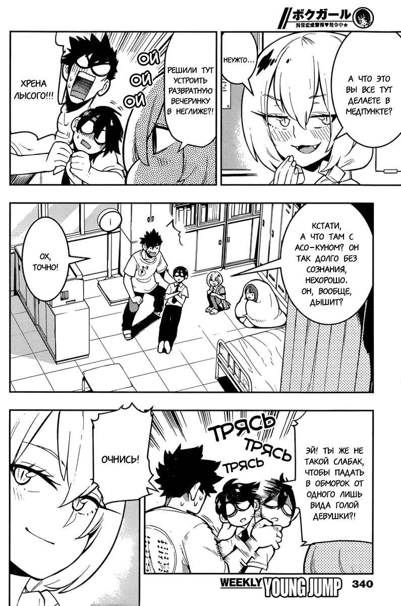 Chapter 84 - Page 6