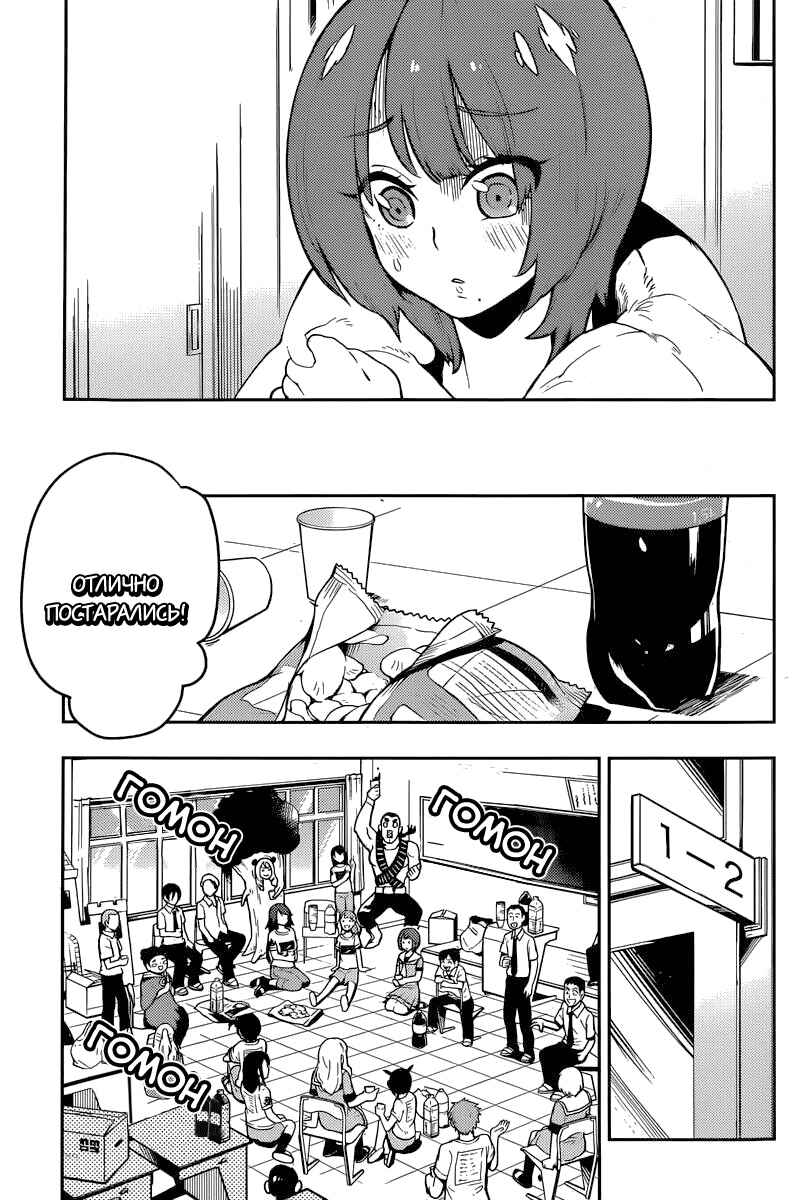 Chapter 84 - Page 7