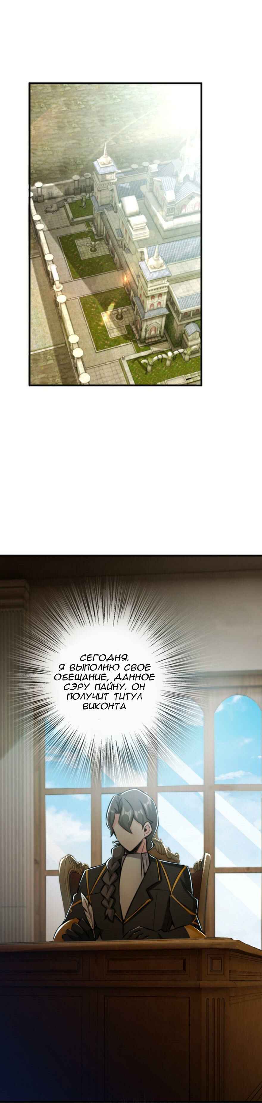 Chapter 75 - Page 2