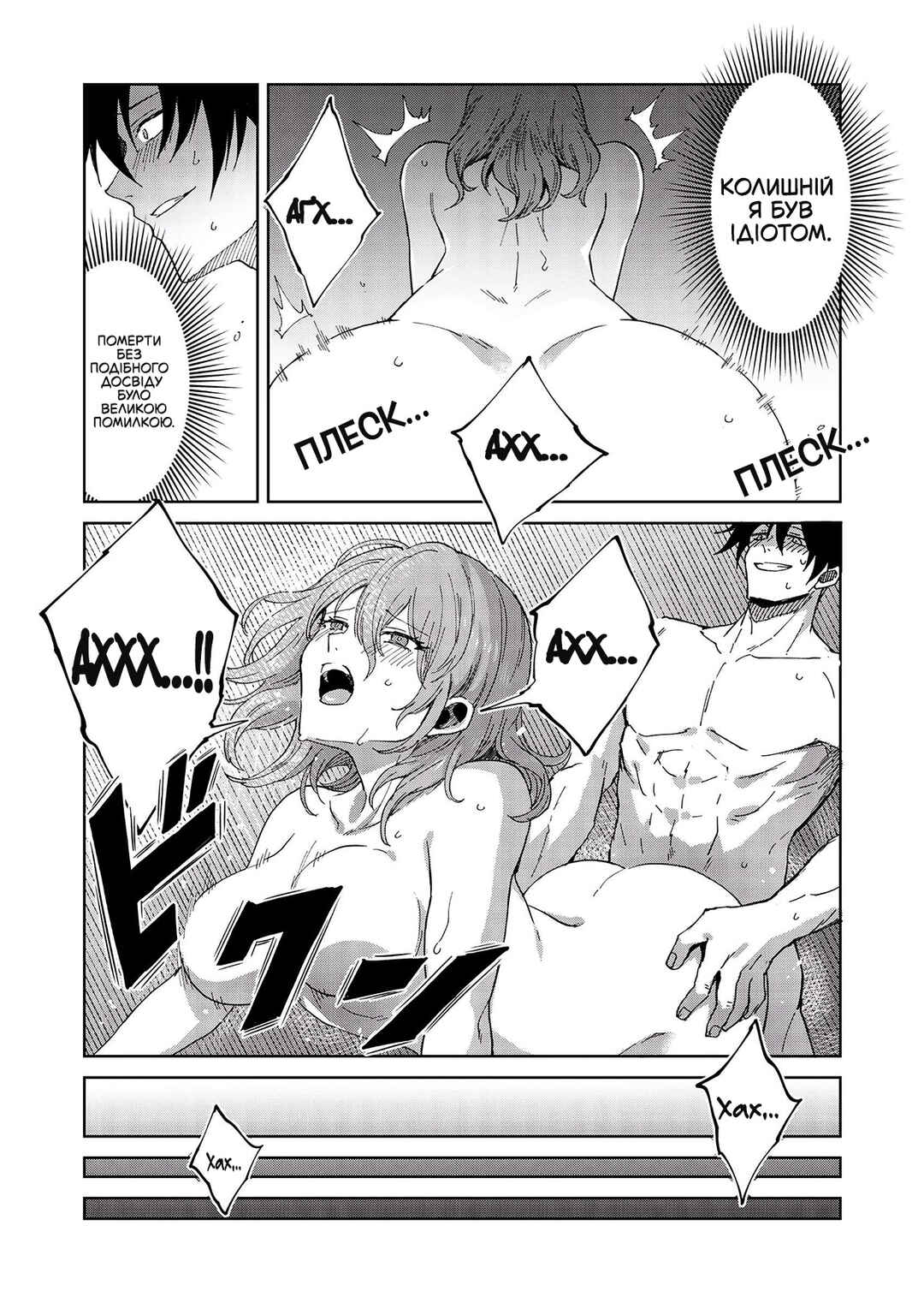 Chapter 2 - Page 16