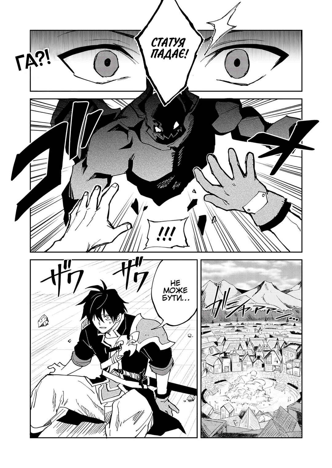 Chapter 2 - Page 5