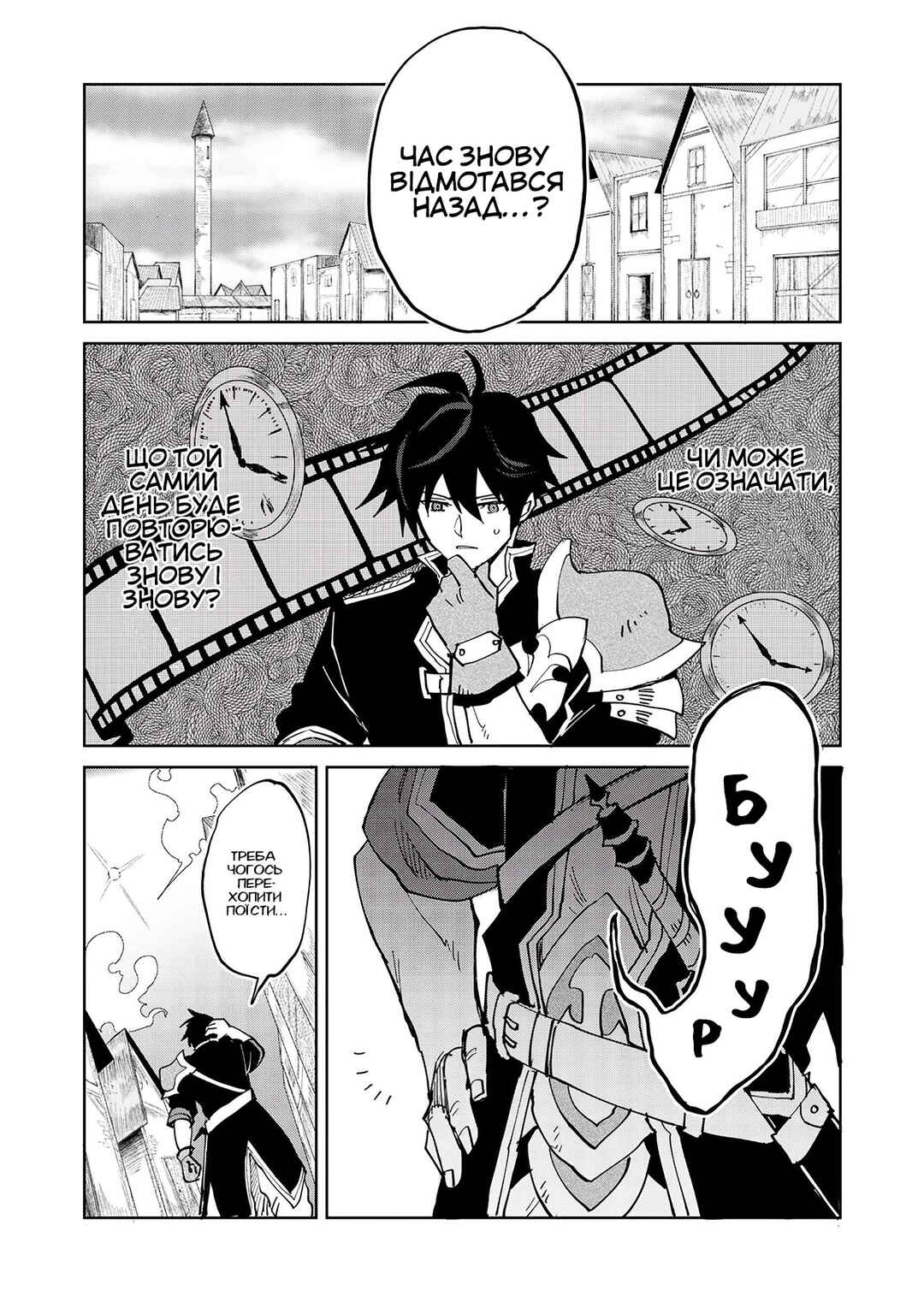 Chapter 2 - Page 6