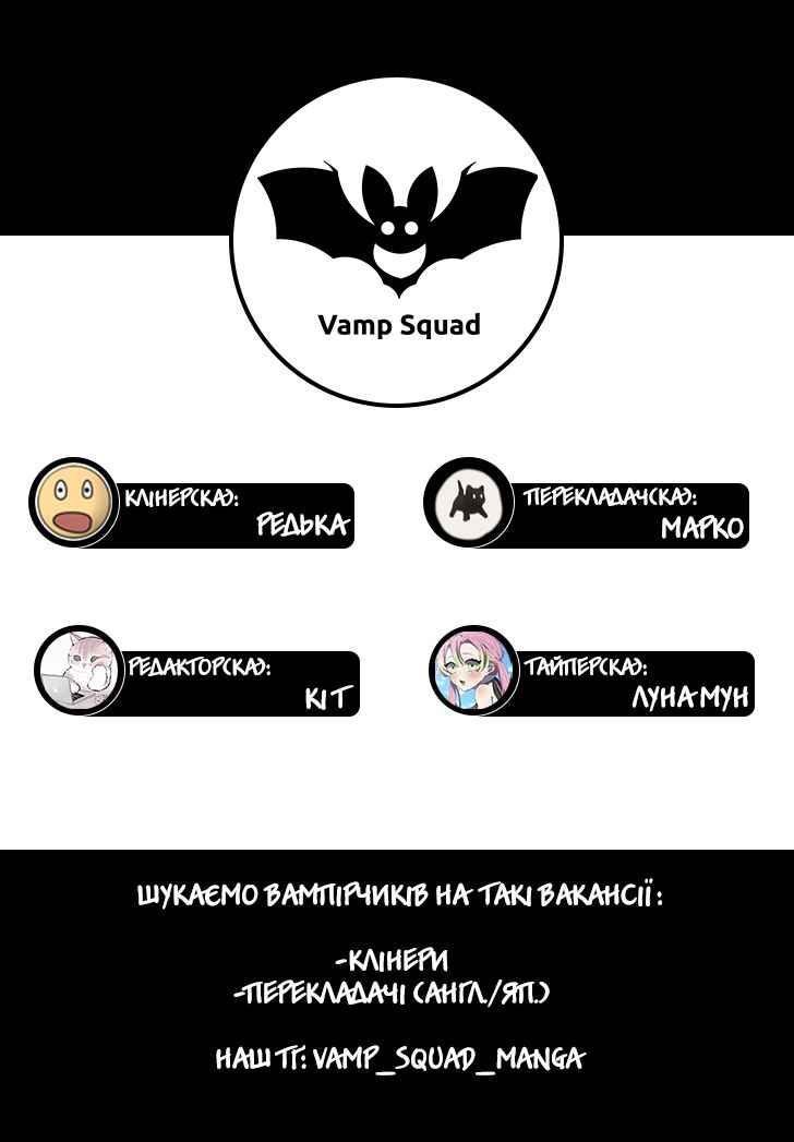 Chapter 22 - Page 32