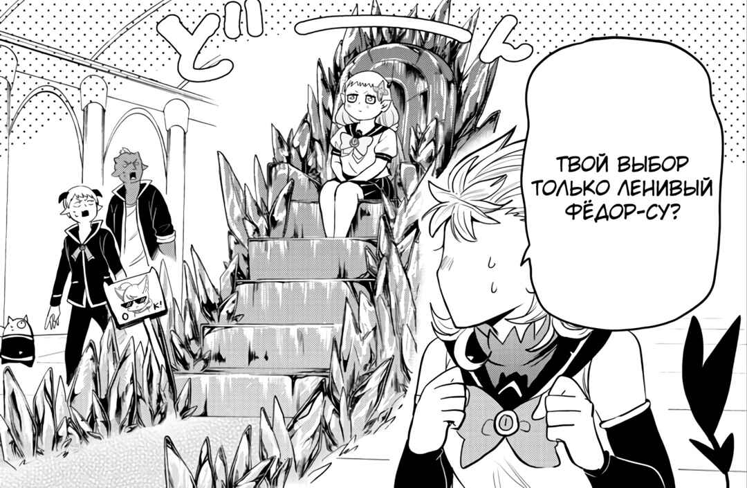 Chapter 282 - Page 20