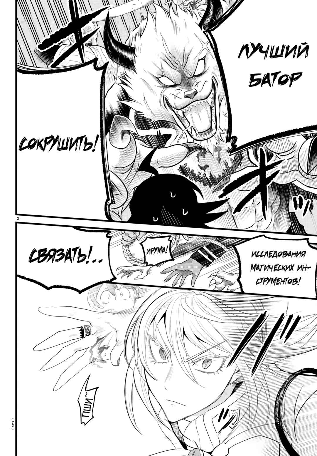 Chapter 282 - Page 3
