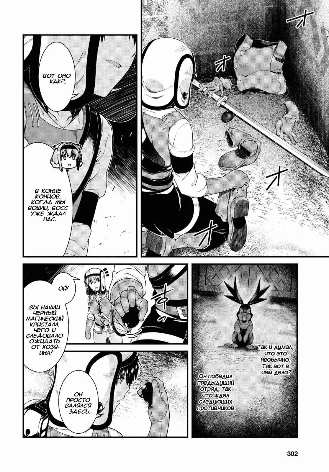 Chapter 34 - Page 22