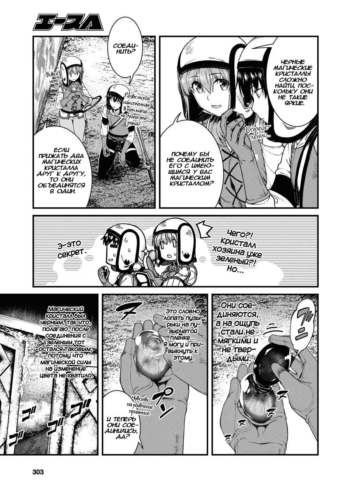Chapter 34 - Page 23