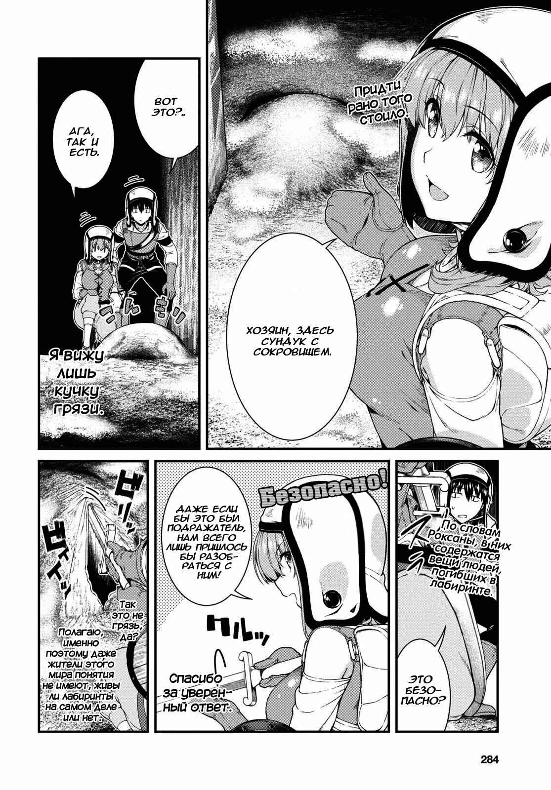 Chapter 34 - Page 4