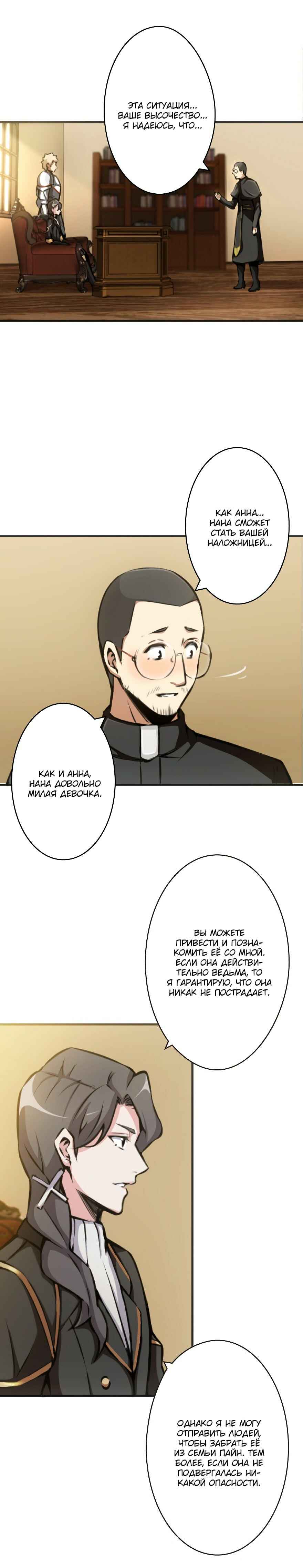 Chapter 12 - Page 1