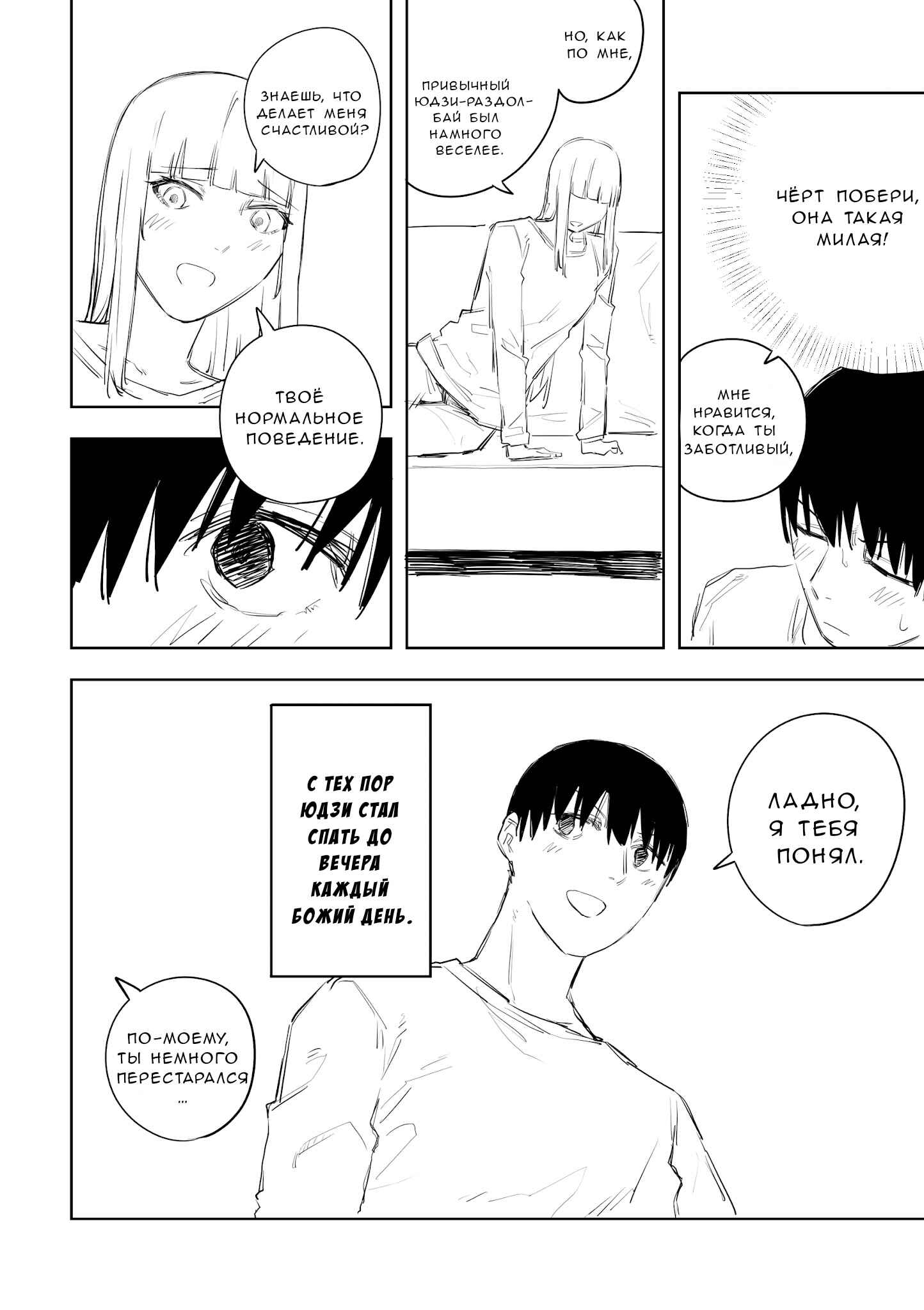 Chapter 43 - Page 4