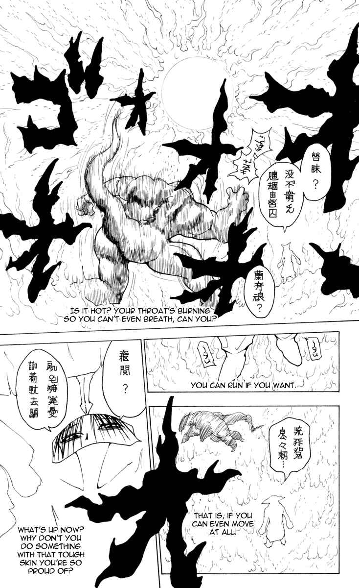 Chapter 229 - Page 7