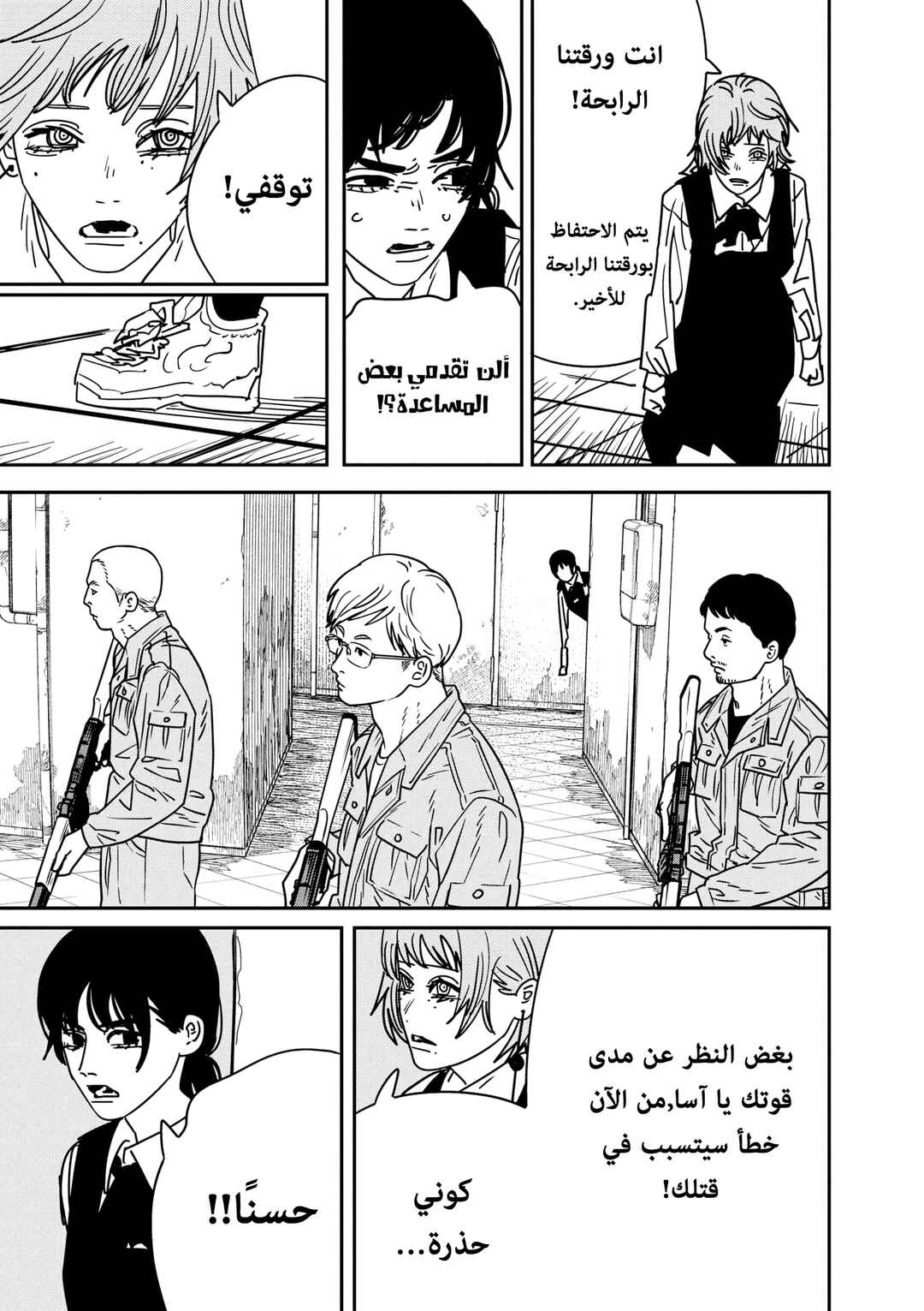 Chapter 157 - Page 13