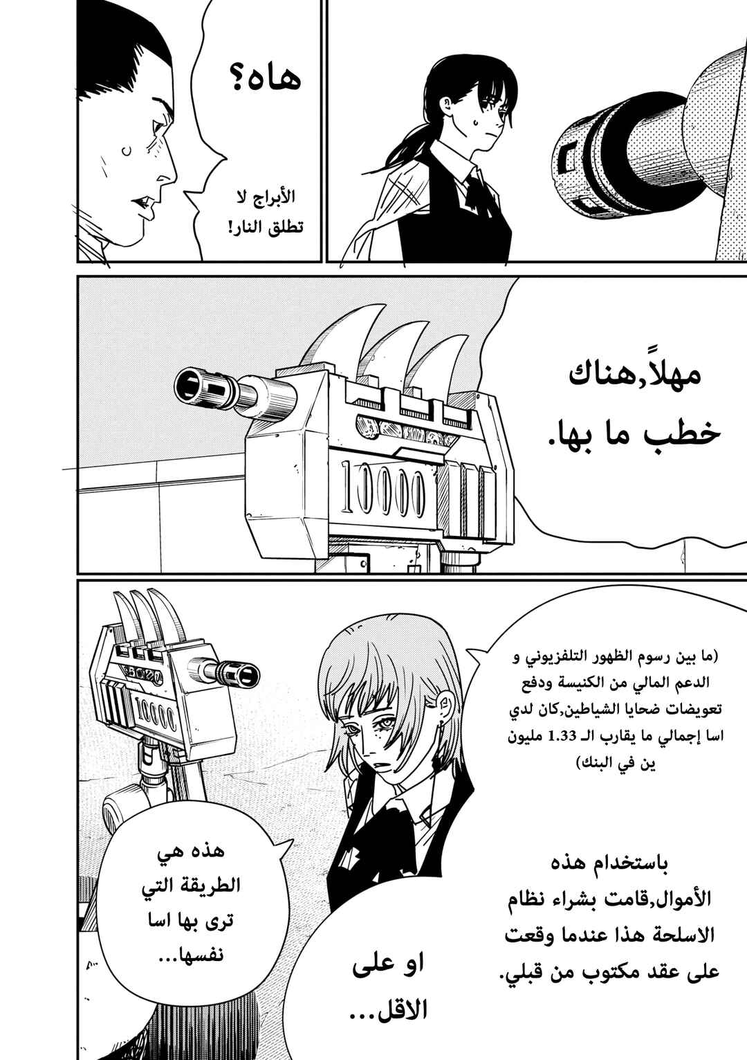 Chapter 157 - Page 8