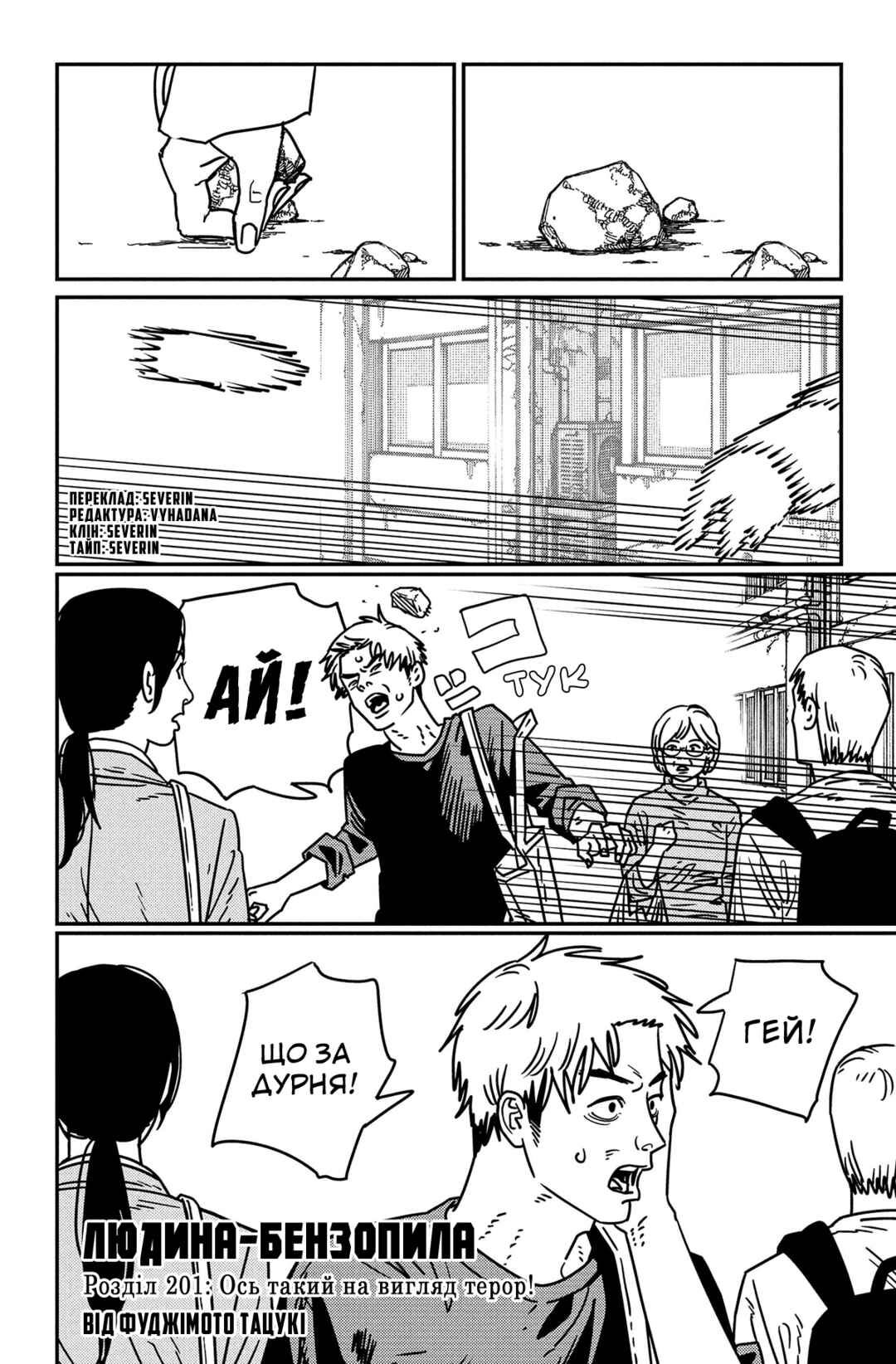 Chapter 201 - Page 1