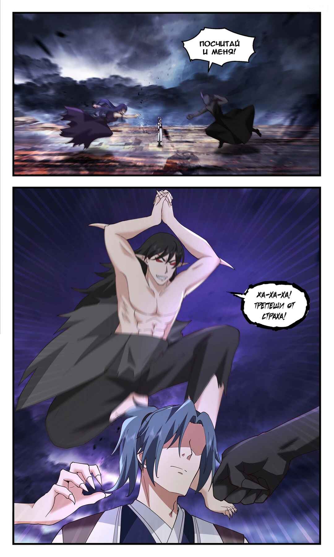 Chapter 3418 - Page 11