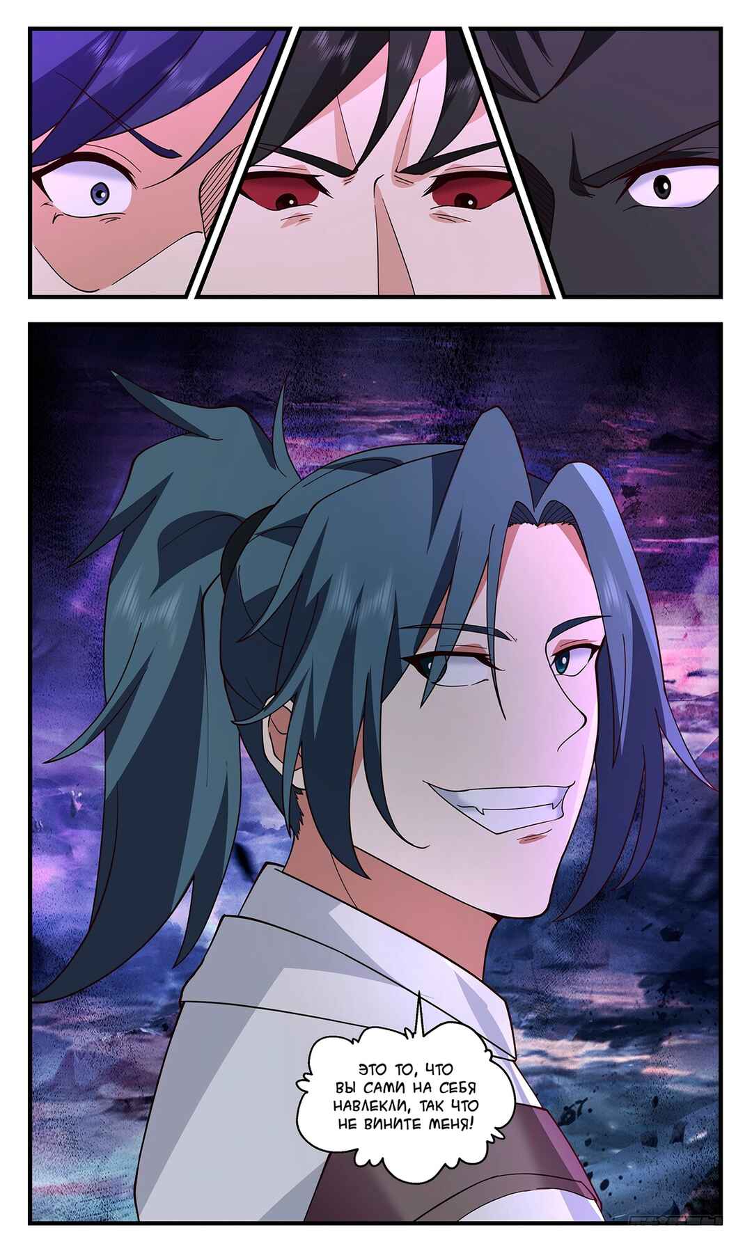 Chapter 3418 - Page 12