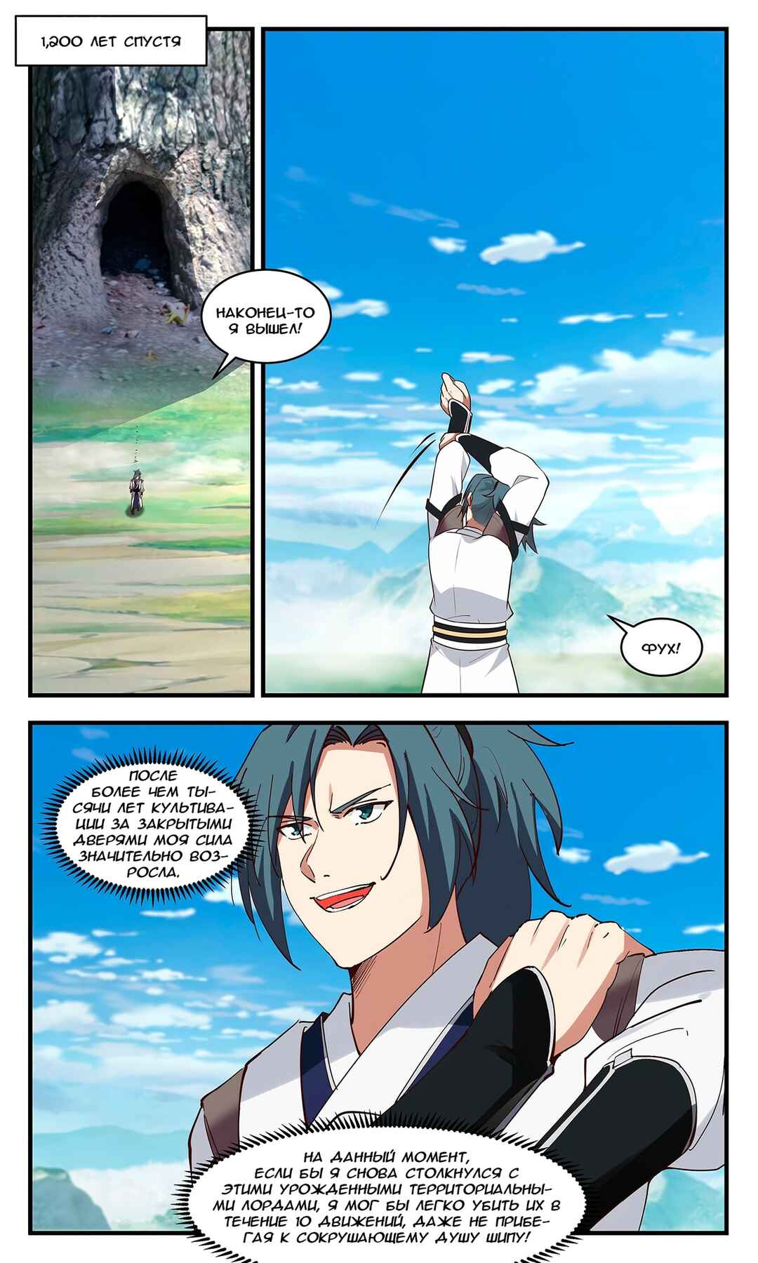 Chapter 3418 - Page 3