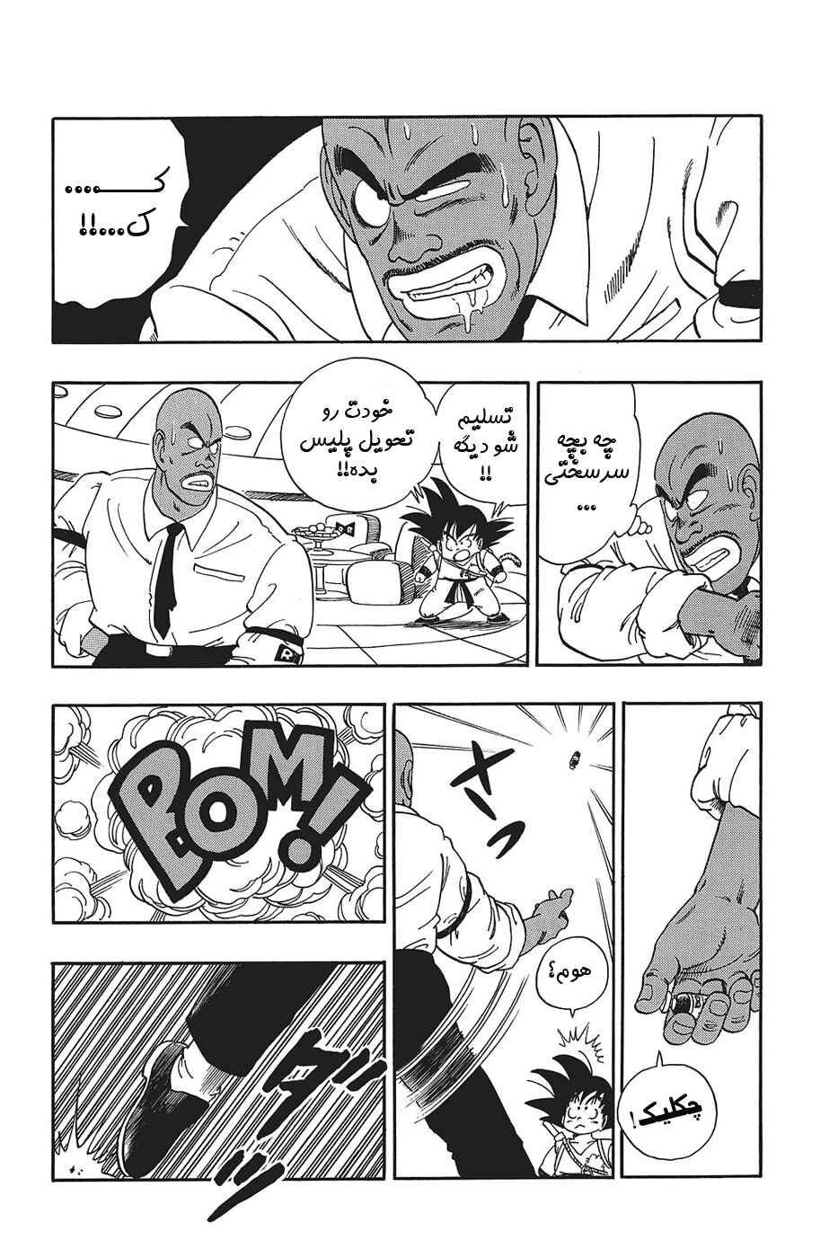 Chapter 95 - Page 15