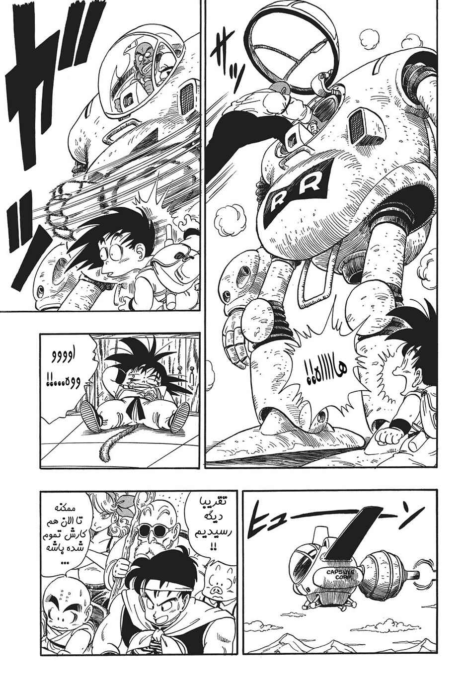 Chapter 95 - Page 16